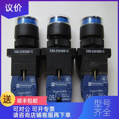 询价灯座常开1触点按钮 XB2-EW36B1C询价