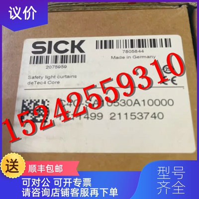 询价C2C-EN07530A10000 1112982 西克光栅 C2C-SN07530A10询价
