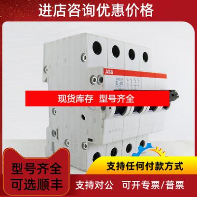 询价微型断路器S204M-B25官方4P/B2线路保护 空气开关询价
