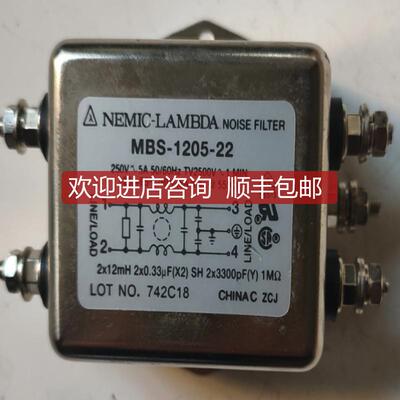 询价机电源滤波器MBS-1205-22 250V5A/50/60Hz询价