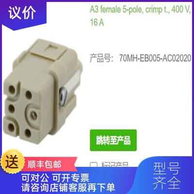 询价MURR70MH-EB005-AC02020和70MH-EB007-AC0102母头A3询价