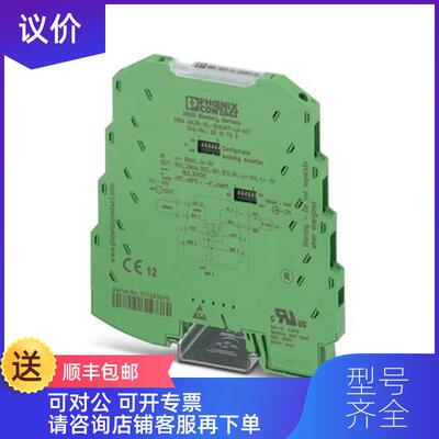 询价菲尼克斯隔离放大器 MINI MCR-SL-SHUNT-UI-NC - 2询价