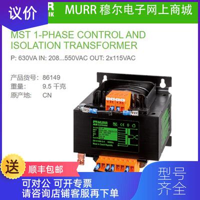 询价MURR 86149变压器P: 630VA IN: 208 550VAC OUT:2x11询价