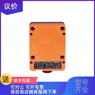 询价易福门IFM  电式接近开关  ID5005 询价
