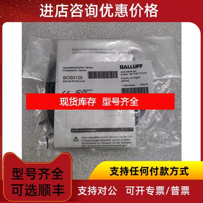 询价BALLUFF巴鲁夫 BOS0129 BOS 5K-PS-RH12-02 询价