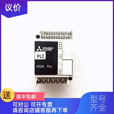 询价三菱PLC  FX3S-14MR/ES  机 询价