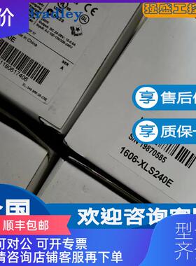 询价AB 罗克韦尔1606-XLS240E 电源 XLS 240 W 高性能电源询价