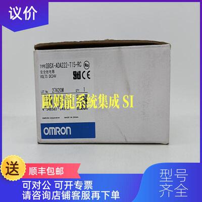 询价G9SX-ADA222-T15-RC DC24 OMRON安全继电器询价