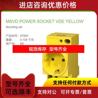 询价67910穆尔MURR法标UTE-NF控制柜接口螺钉端子 250V 16A询价
