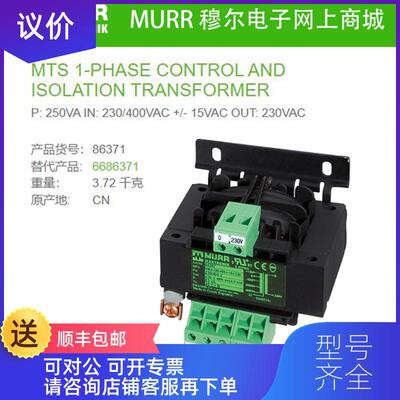 询价MURR 86371穆尔P:250VA变压器IN:230/400V OUT:230V询价