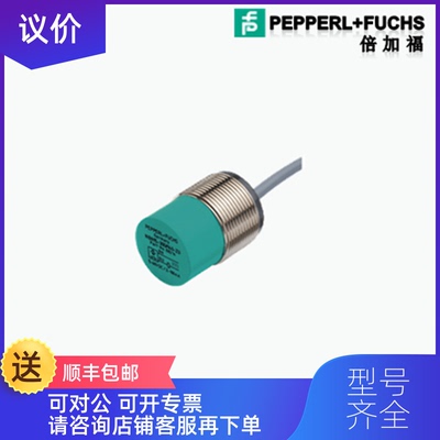 询价P+F倍加福NBN15-30GM50-E0接近开关-询价