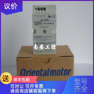 询价ES02 ESO2 ES01 TMP-1 TMP-I OM调速器东方速度控制器询价