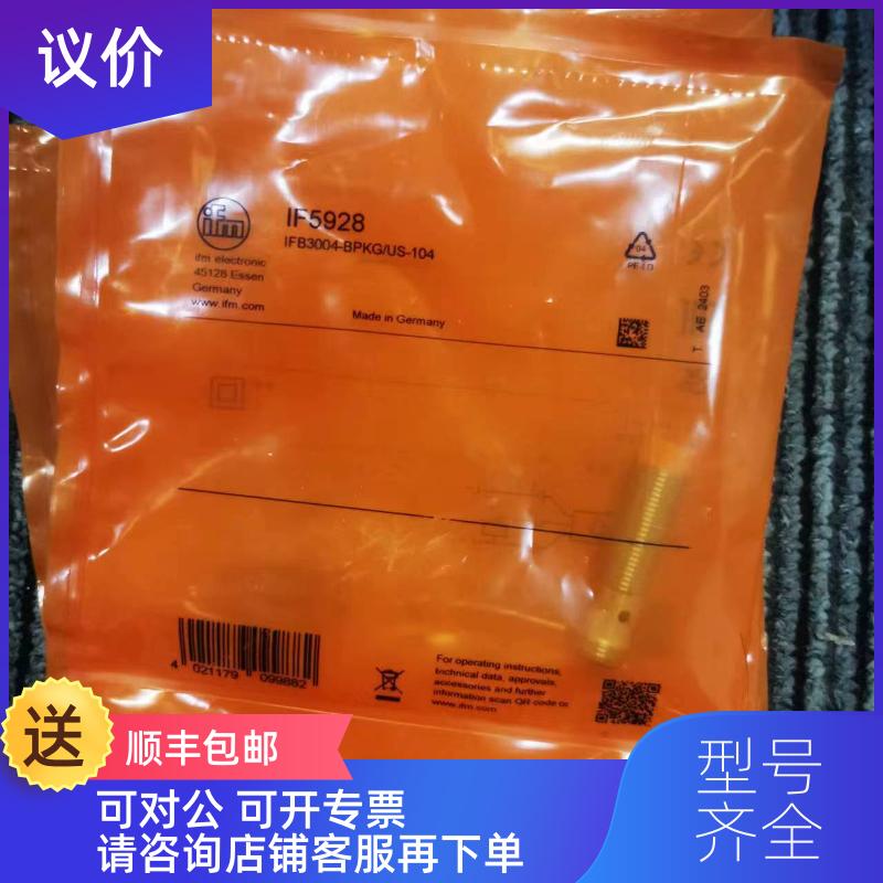询价 IFM  IQW201  IQ2002  II503A  传器询价