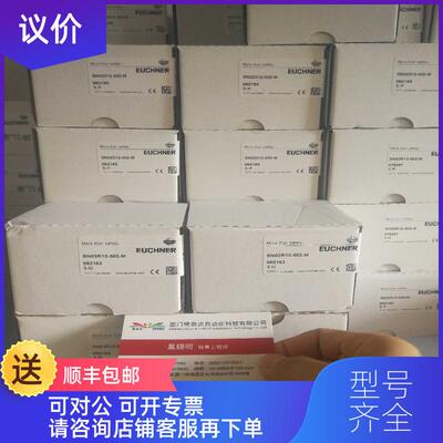 询价原SN03R12-502-M EUCHNER询价