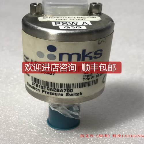 询价MKS BARATRON PRESSURE SWITCH 51B13TCA2BA700 133.32询价