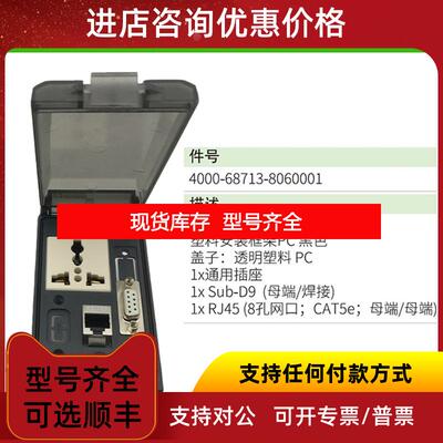 询价4000-68713-8060001 MURR面插座 SUB-D9 RJ45网口CAT询价