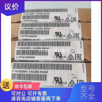 询价激活/插接式收发器 6GK5991-1AD/AF/AE/AB/AC/AF询价