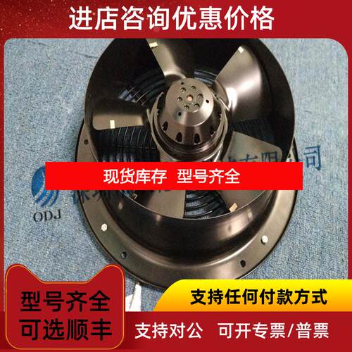 询价EBM风机W2E250-CE65-01询价