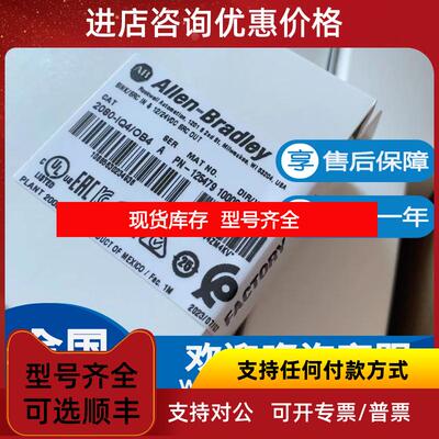 询价AB 罗克韦尔2080-IQ4 2080-IQ4OB4 2080-IQ4OV4 数字询价