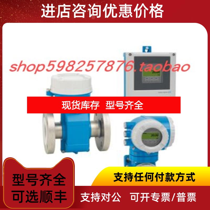 询价P300电磁流量计5P3B65-AAIMABAFADAD3K3BA1+AK询价