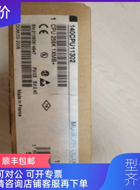 询价Schneider/PLC主机140CPU11302 传器询价