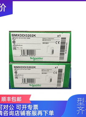 询价 BMXDDI3202K 离散量DC输入模块，32点输入24VDC询价