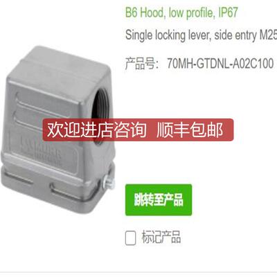 询价MURR穆尔70MH-GTDNL-A02C100  B6盖（低单锁紧杆 IP67询价