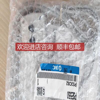 询价SMC压力传器PSE550询价