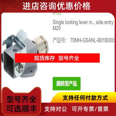 询价MURR穆尔70MH-GSANL-B01B000  A3壁装式单锁紧 IP65询价
