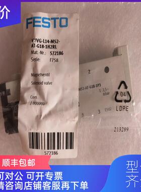 询价FESTO费斯托572186 VUVG-L14-M52-AT-G18-1H2RL 询价