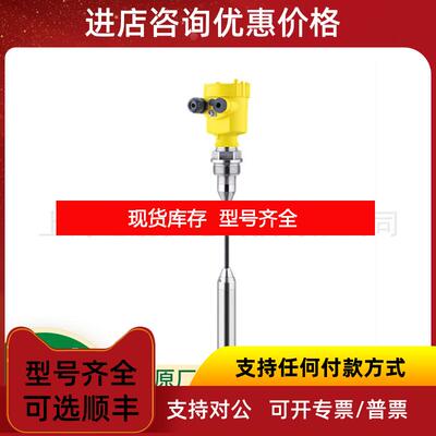 询价VEGA压力变送器VEGABAR 86 液位计 物位计询价