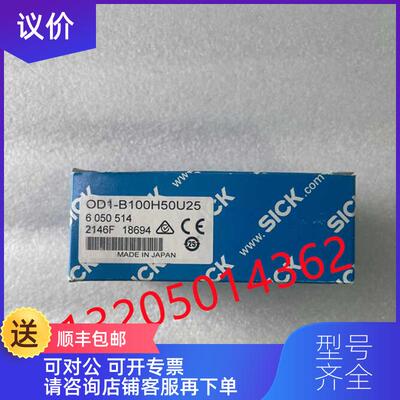 询价6050514 OD1-B100H50U25西克SICK位移测量传器询价
