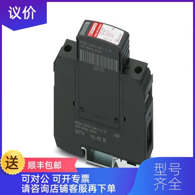 询价PLT-T3-IT-230-FM - 3类电涌保护设备  2906450询价