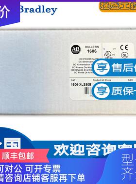 询价1606-XLS80E 1606-XLSDNET4罗克韦尔 性能系列 24V DC询价