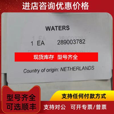 询价Water探针尖端组件 号  289003782    L询价