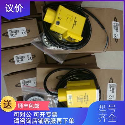 询价 BANNER/邦纳Q452E / Q45VR2R对射式光电开关询价