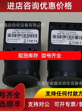 询价灰点 FL2-20S4C FL2-20S4C-C 工业相机 询价
