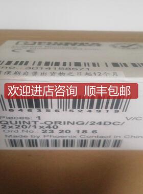 询价菲尼克斯冗余模块2320186 QUINT-ORING/24DC/2X20/1询价