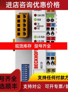 询价倍福BECKHOFF倍福EL2008/EL2904/EL1904模块询价