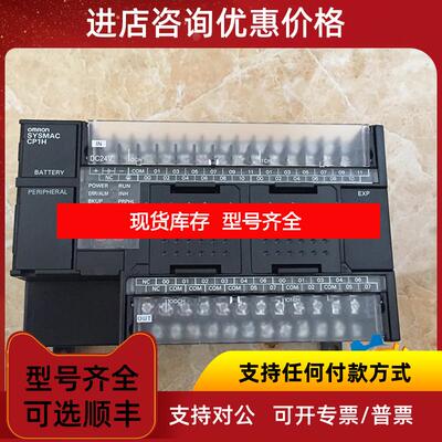 询价CP1H-XA40DT-D-SCPLC询价