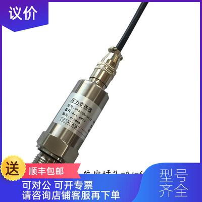 询价压力变送器传器PT210B-20MPa-A-3-I-07 M201.5 0-询价