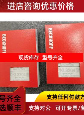 询价PLCKL9184 EL9184 EL9011 KL2622 KL2602 KL3202倍福BEC询价
