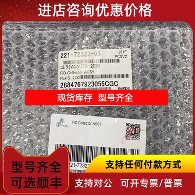 询价岛津2030气相收集极  221—72322—95   G询价
