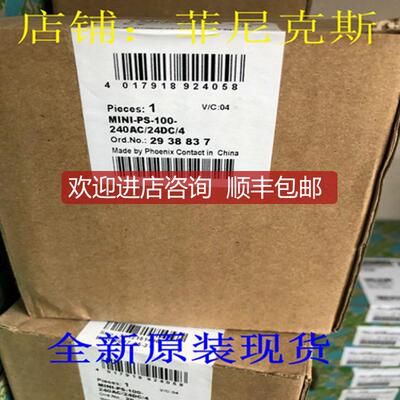 询价菲尼克斯电源 - MINI-PS-100-240AC/24DC/4 - 29询价