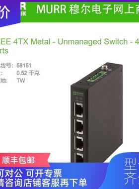 询价穆尔MURR 58151  4口网管型交换机UL-Listed) 询价