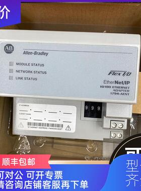 询价AB 1794-ACNR 1794-AENT 1794-APB 罗克韦尔模块询价