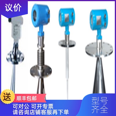 询价JC-51LA智能雷达物位计液位计水位计/喇叭口脉冲雷达料询价