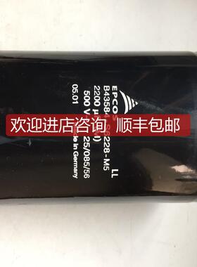 询价B43584-S6228-M5 500V 2200UF   EPCOS 电解电容询价
