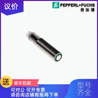 询价P+F（倍加福UB1000-18GM75-I-V15声波-询价