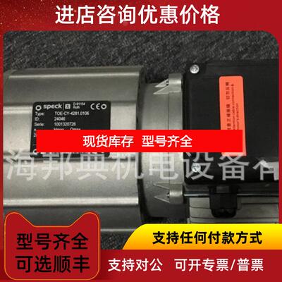 询价 SPECK（司倍克泵TOE-CY-4281.0106 询价